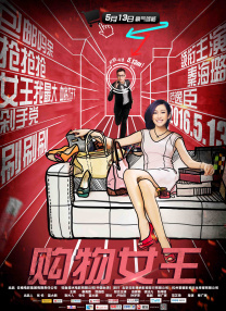 职场冲浪：粗野的游戏